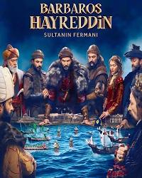 Хайреддин Барбароса: Указ султана (2022) Barbaros Hayreddin: Sultanin Fermani смотреть онлайн
